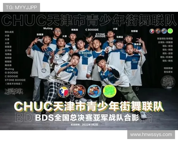 广州街舞队荣登全国耐力排行榜第三名展现实力与魅力