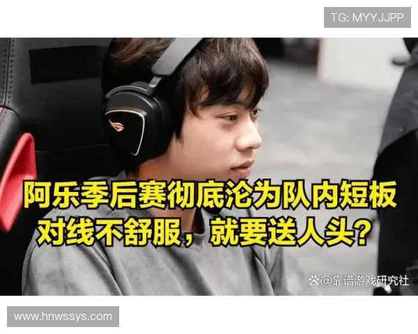 赛后分析：BLG与FPX在团队协作中的优劣势对比与启示