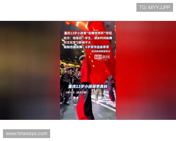 南京街舞队与重庆街舞队赛后复盘分析意识碰撞与团队协作的精彩瞬间 南京街舞队与重庆街舞队赛后复盘分析意识碰撞与团队协作的精彩瞬间